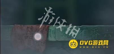 纸嫁衣8千子树第三章怎么过 第三章正娶通关流程图文攻略
