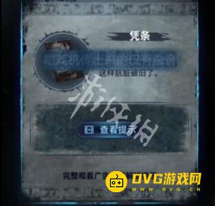 纸嫁衣8千子树第一章怎么过 第一章夜盲通关流程图文攻略