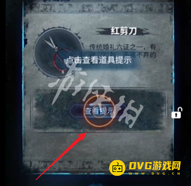 纸嫁衣8千子树序章怎么过 序章喜妆通关流程图文攻略