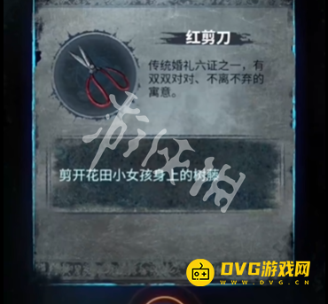 纸嫁衣8千子树序章怎么过 序章喜妆通关流程图文攻略