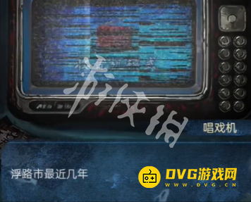 纸嫁衣8千子树序章怎么过 序章喜妆通关流程图文攻略