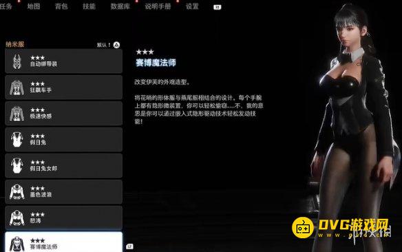 剑星赛博诡术士怎样获得 赛博诡术士服装获得方法