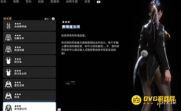 剑星赛博诡术士怎样获得 赛博诡术士服装获得方法
