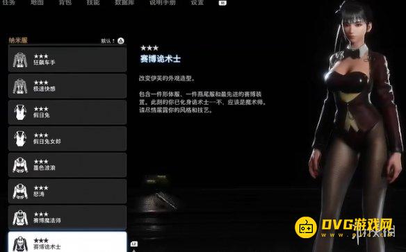 剑星赛博诡术士怎样获得 赛博诡术士服装获得方法