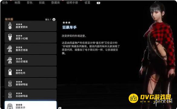 剑星极速快感怎样获得 极速快感服装获得方法