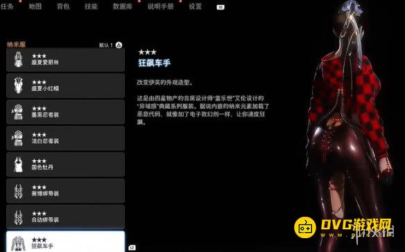 剑星极速快感怎样获得 极速快感服装获得方法