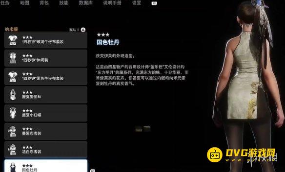 剑星国色牡丹怎样获得 国色牡丹服装获得方法