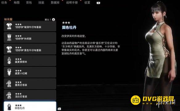 剑星国色牡丹怎样获得 国色牡丹服装获得方法