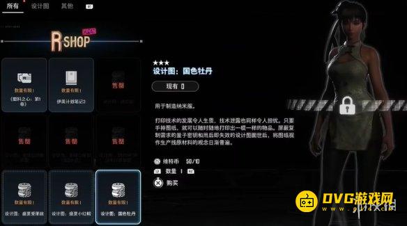 剑星国色牡丹怎样获得 国色牡丹服装获得方法