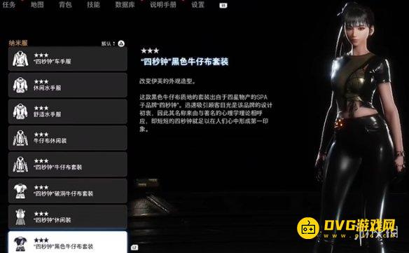 剑星四秒种黑色牛仔布套装怎样获得 四秒种黑色牛仔布套装服装获得方法