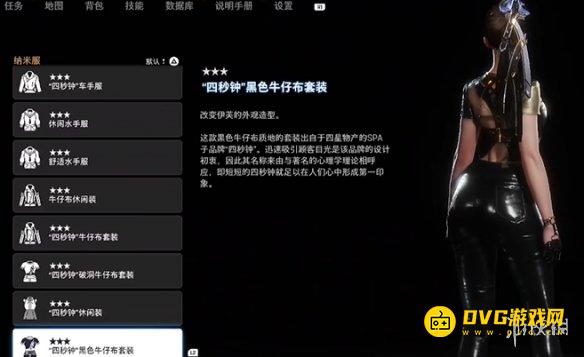 剑星四秒种黑色牛仔布套装怎样获得 四秒种黑色牛仔布套装服装获得方法