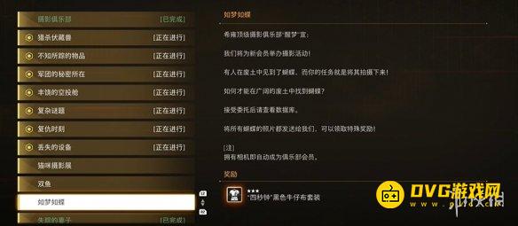 剑星四秒种黑色牛仔布套装怎样获得 四秒种黑色牛仔布套装服装获得方法