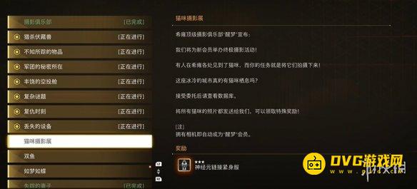剑星神经元链接紧身服怎样获得 神经元链接紧身服服装获得方法