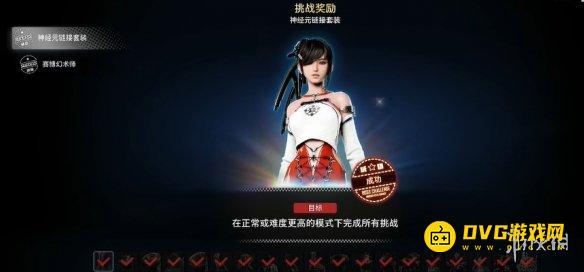 剑星神经元链接套装怎样获得 神经元链接套装服装获得方法