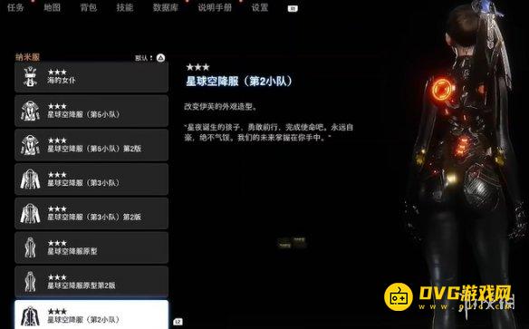剑星星球空降服第2小队怎样获得 星球空降服第2小队获得方法