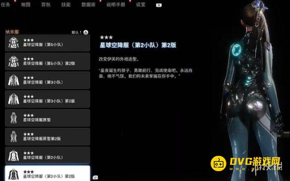 剑星星球空降服第2小队怎样获得 星球空降服第2小队获得方法