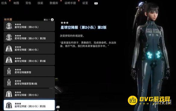 剑星星球空降服第2小队怎样获得 星球空降服第2小队获得方法