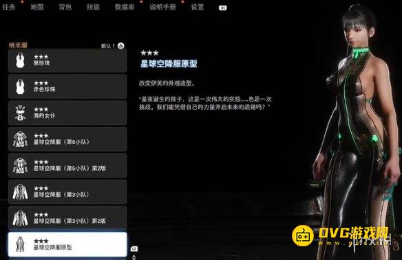 剑星星球空降服原型怎样获得 星球空降服原型获得方法
