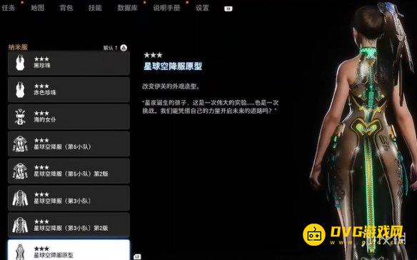 剑星星球空降服原型怎样获得 星球空降服原型获得方法