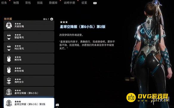 剑星星球空降服第6小队第2版怎样获得 星球空降服第6小队第2版获得方法