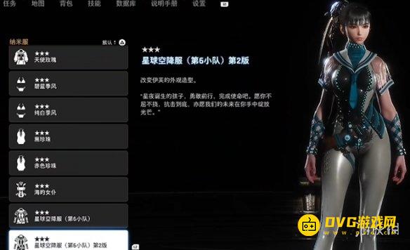 剑星星球空降服第6小队第2版怎样获得 星球空降服第6小队第2版获得方法