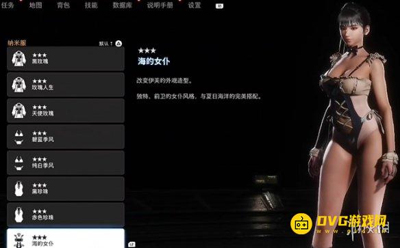剑星海的女仆怎样获得 海的女仆服装获得方法