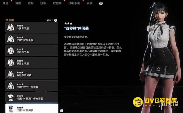 剑星四秒种休闲装怎样获得 四秒种休闲装服装获得方法