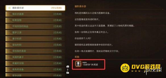 剑星四秒种休闲装怎样获得 四秒种休闲装服装获得方法