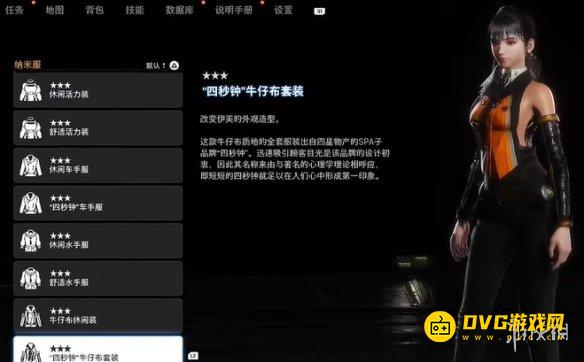 剑星牛仔布休闲装四秒钟牛仔布休闲套装怎样获得 牛仔布休闲装四秒钟牛仔布休闲套装服装获得方法