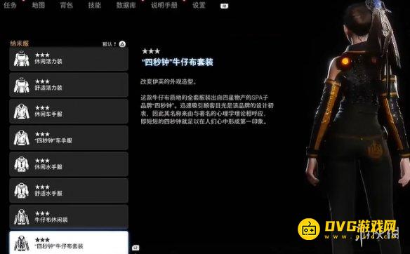 剑星牛仔布休闲装四秒钟牛仔布休闲套装怎样获得 牛仔布休闲装四秒钟牛仔布休闲套装服装获得方法