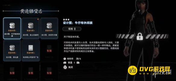 剑星牛仔布休闲装四秒钟牛仔布休闲套装怎样获得 牛仔布休闲装四秒钟牛仔布休闲套装服装获得方法
