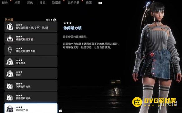 剑星休闲活力装怎样获得 休闲活力装服装获得方法