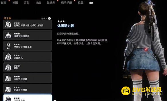 剑星休闲活力装怎样获得 休闲活力装服装获得方法