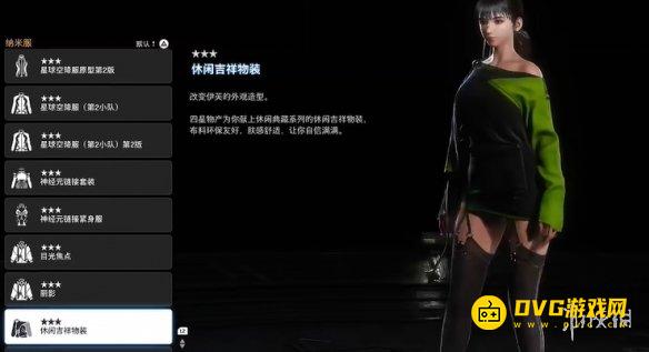 剑星休闲吉祥物装怎样获得 休闲吉祥物装服装获得方法