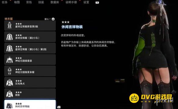 剑星休闲吉祥物装怎样获得 休闲吉祥物装服装获得方法