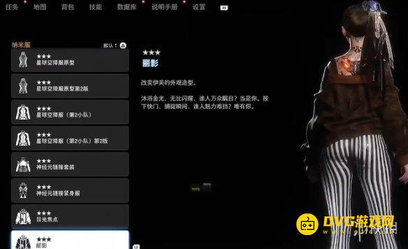 剑星丽影怎样获得 丽影服装获得方法