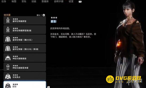剑星丽影怎样获得 丽影服装获得方法