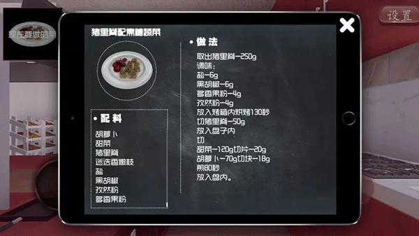 料理模拟器中文版截图