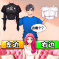 帮妻子穿衣打扮最新2025下载