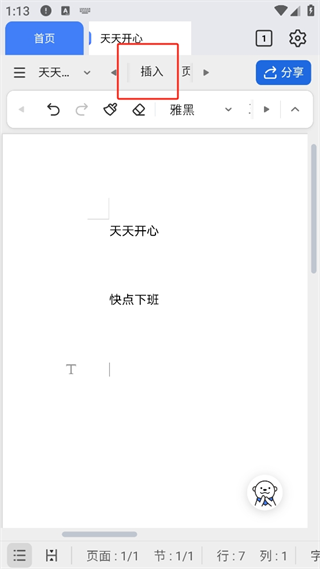 20241023131002_29370.png