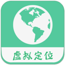 虚拟定位精灵旧版下载安装手机版