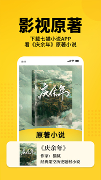 七猫免费阅读小说在线下载