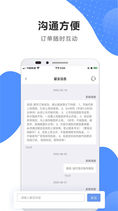 代练通网页版
