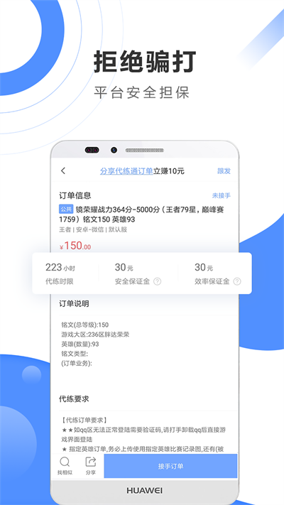 代练通网页版