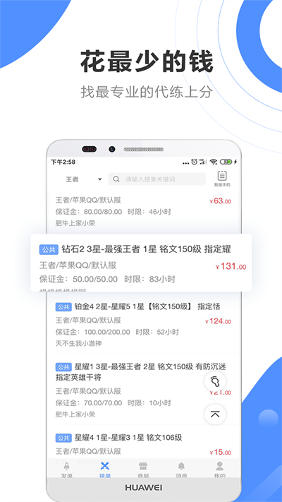 代练通网页版