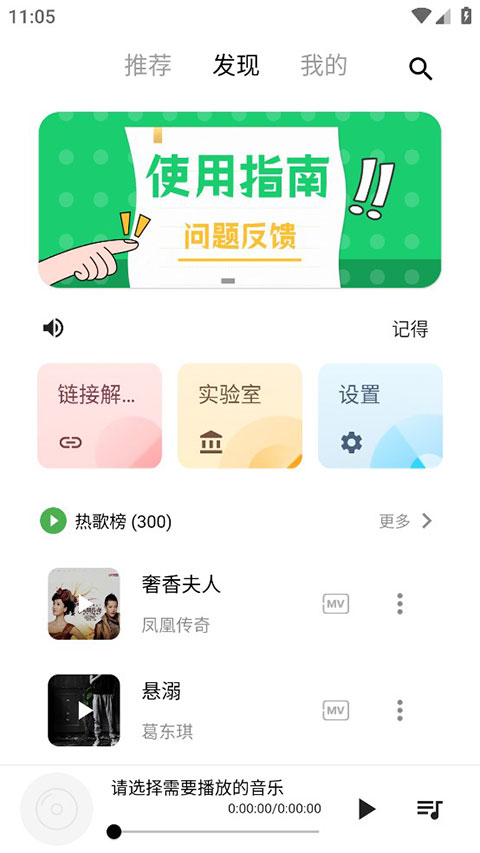 五音助手免费版