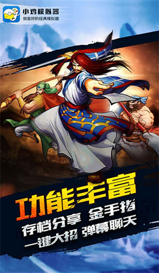 小鸡模拟器永久免费版下载安卓版