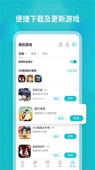 taptap历史版本下载