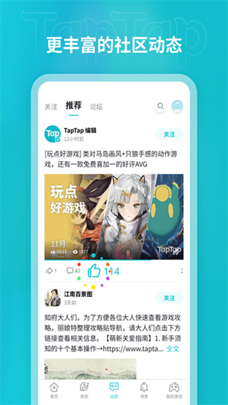 taptap历史版本下载