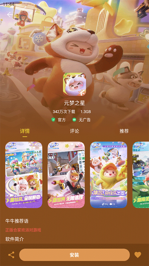 红魔应用中心安卓